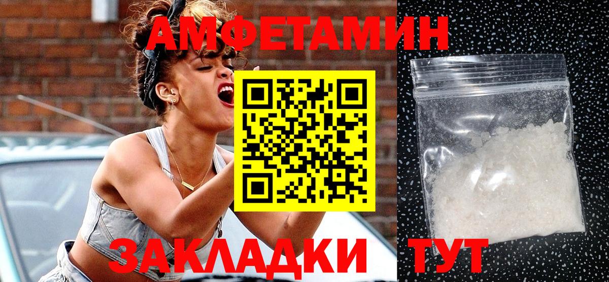 Амфетамин  Вход с VPN  Amphetamine  Азнакаево  Амфетамин Розовый 
