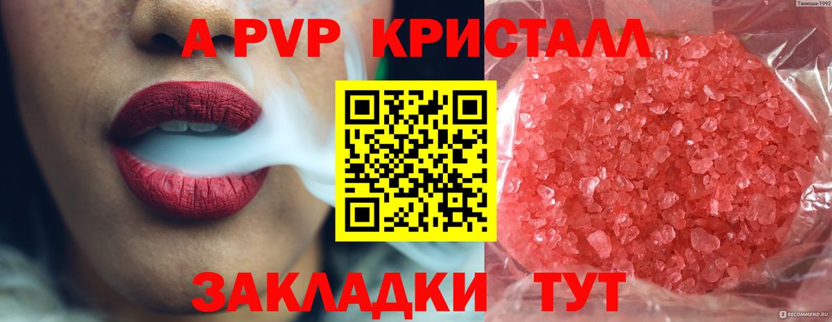 Alpha PVP Соль Азнакаево