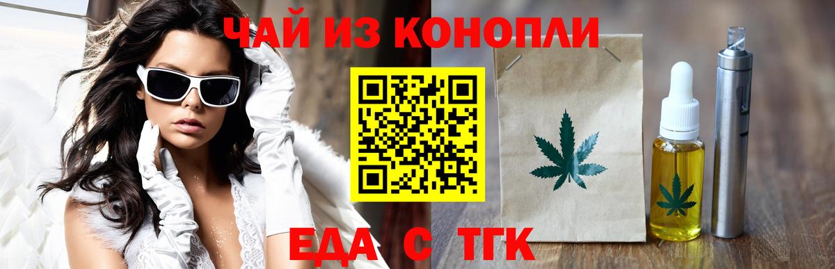 Cannafood марихуана  Вход с VPN  Азнакаево 