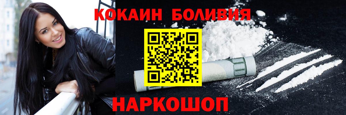 Cocaine 97%  COCAIN FishScale  Азнакаево  Вход с VPN 