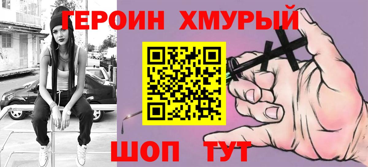 Героин гречка  Вход с VPN  Азнакаево 
