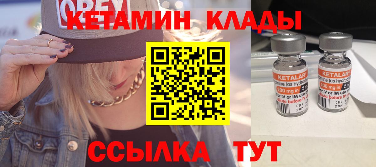 КЕТАМИН VHQ Азнакаево