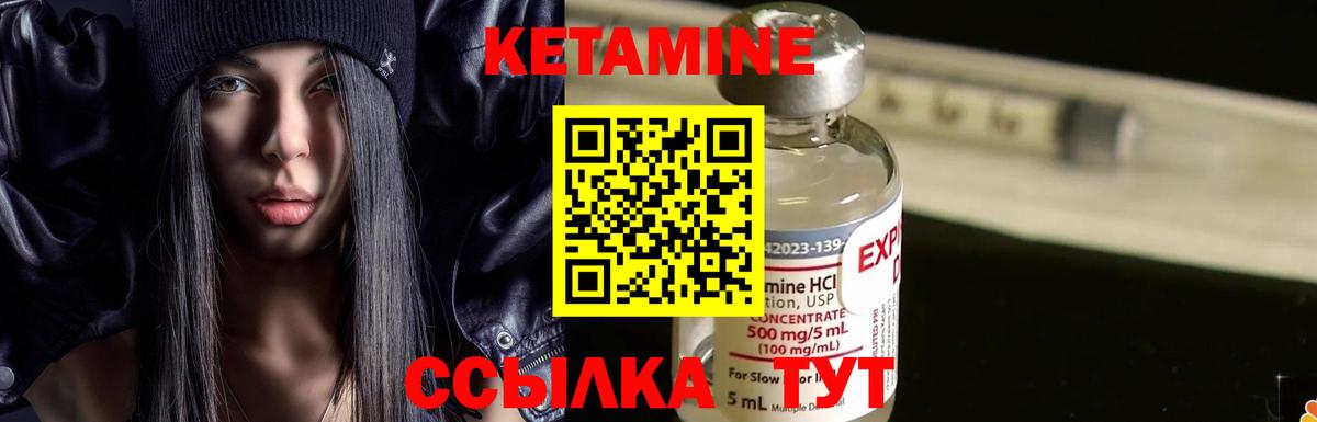 КЕТАМИН VHQ  Кетамин ketamine  даркнет Telegram  Вход с VPN  Азнакаево 