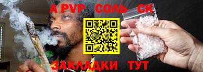 таблы Абакан