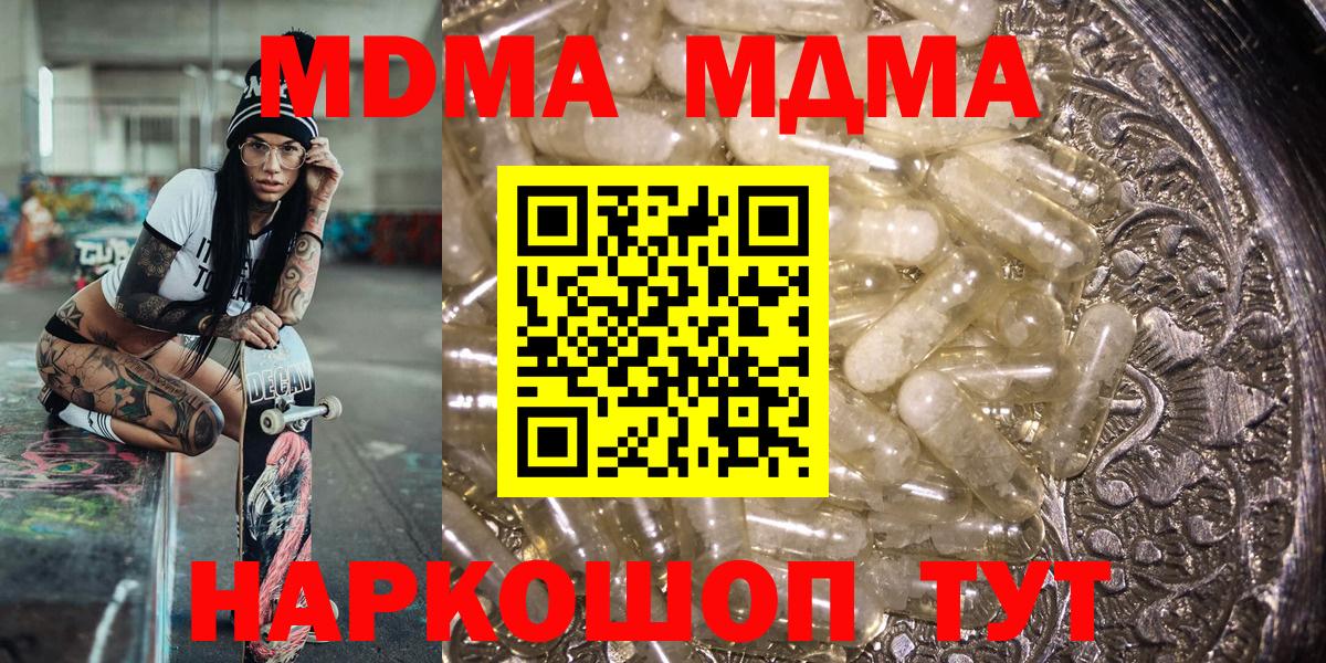 МДМА VHQ  Вход с VPN  MDMA  MDMA crystal  Азнакаево 