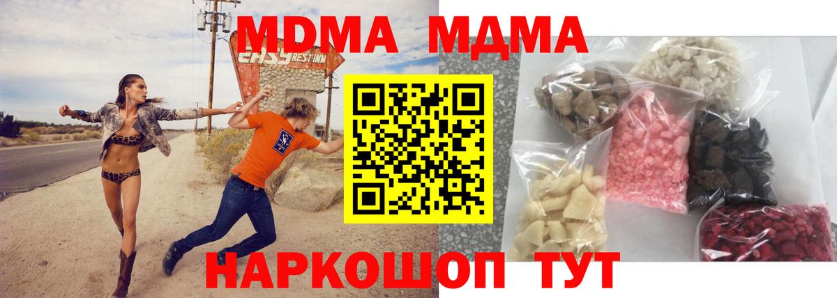 MDMA Molly Азнакаево