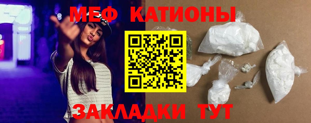 МЕФ кристаллы Азнакаево