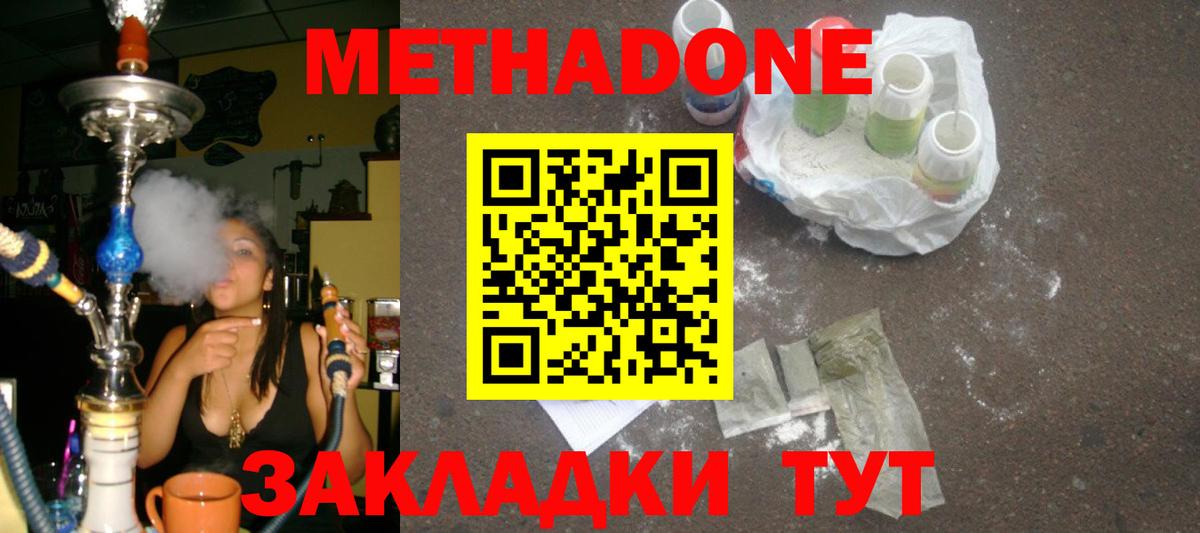 Азнакаево  МЕТАДОН methadone  Вход с VPN 
