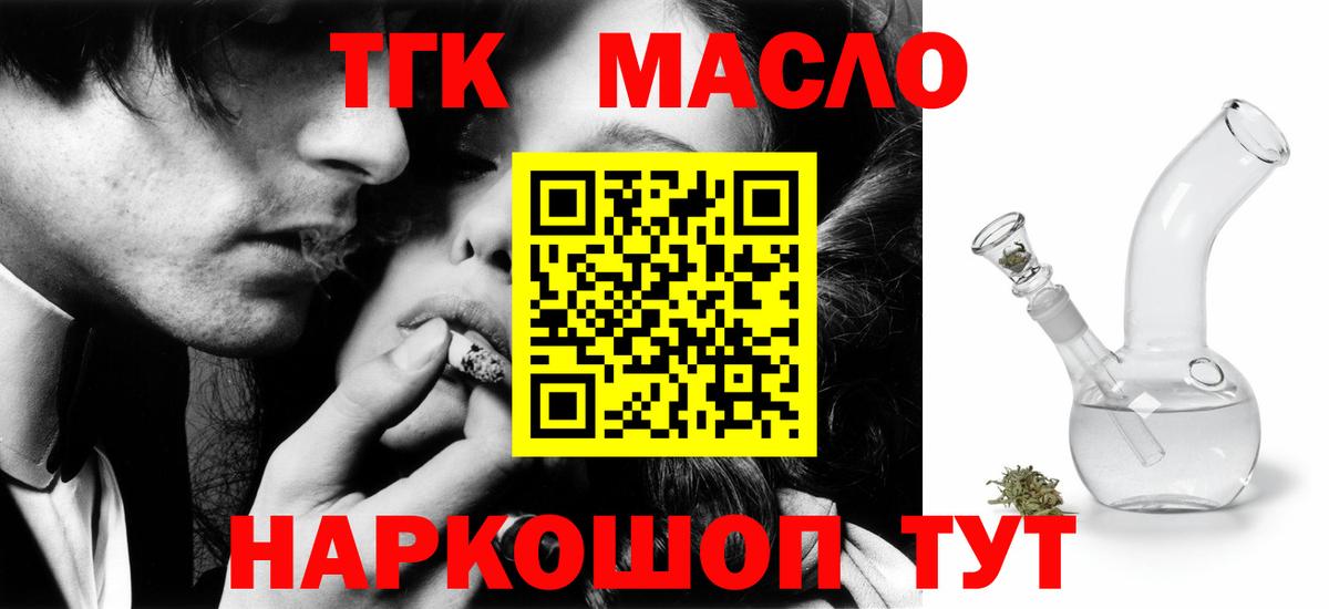 Дистиллят ТГК гашишное масло Азнакаево