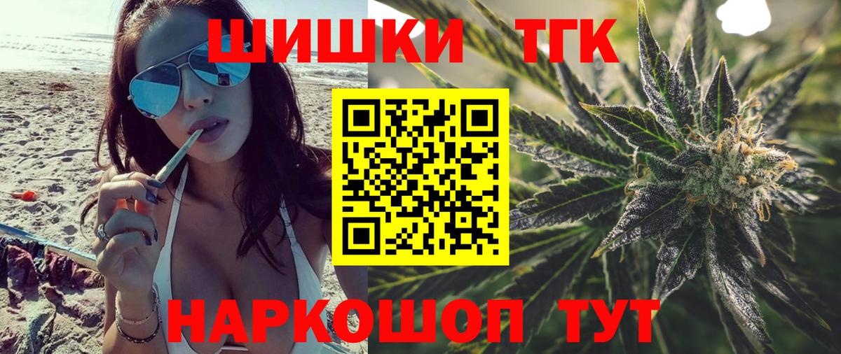 Каннабис THC 21% Азнакаево